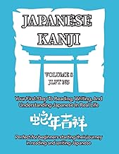 Essential Kanji for Beginners – Volume 8 (JLPT N5 Level – Final Volume): Complete the JLPT N5 Kanji Set with the Last 10 Core Characters