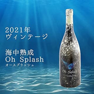 海底で熟成された日本酒 Oh Splash オースプラッシュ 海中熟成酒(2021年度) 720ml 箱入/日本酒 岡山県 嘉美心酒造(かみこころしゅぞう)