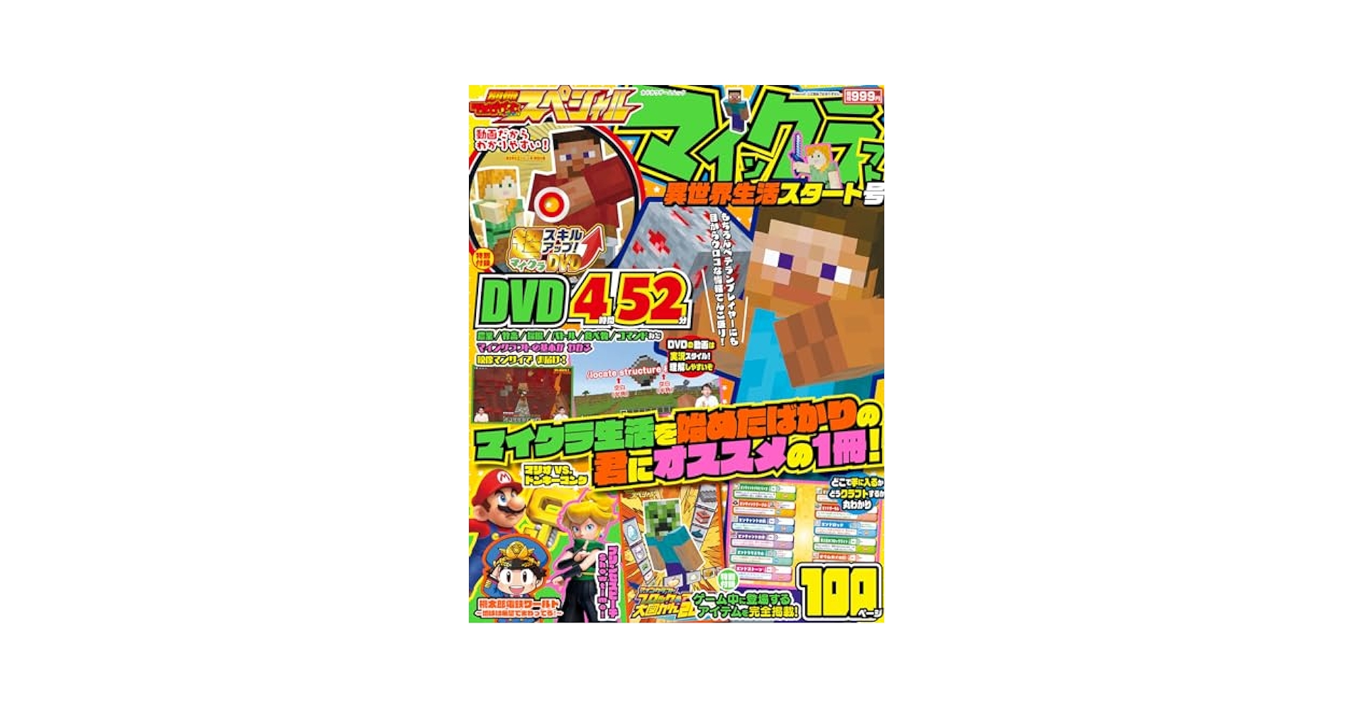 マインクラフト 小説 11巻 セット マインクラフト小説 全巻11冊セット 文学・小説