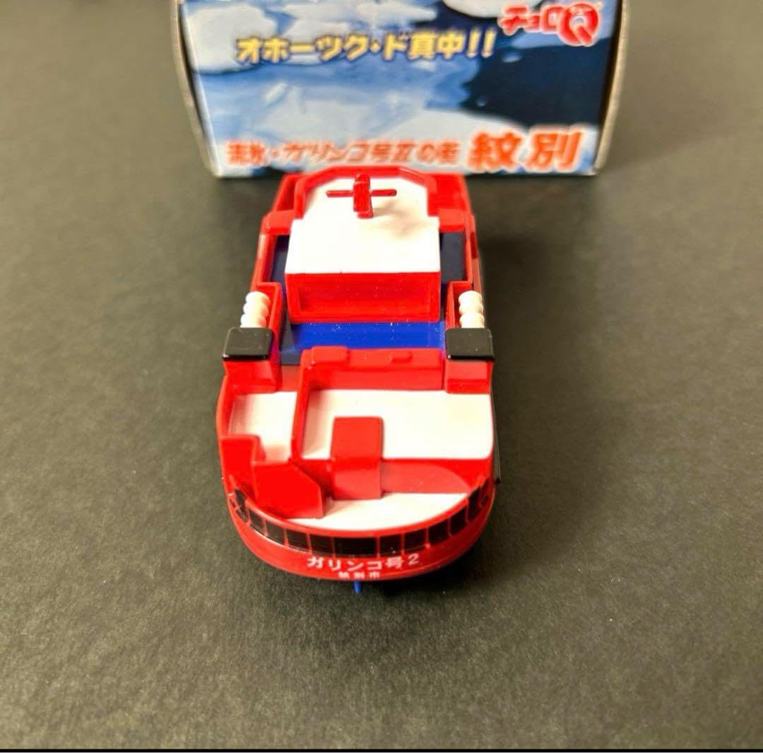 Amazon.co.jp: 希少 チョロQ 流氷砕氷船 ガリンコ号2 : おもちゃ