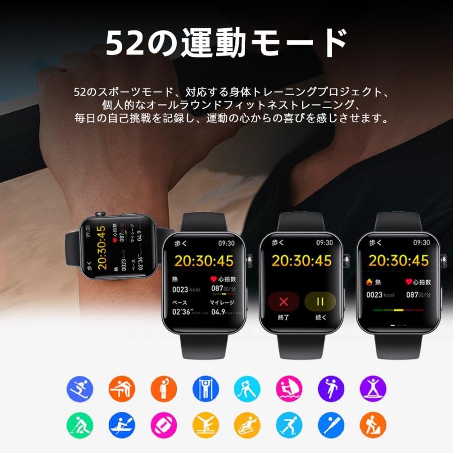 通話機能 着信通知 健康管理 日本製センサー 歩数計 Bluetooth5.3 Line アプリ通知 【スポーツデザ】 天気予報 音
