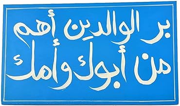 تابلو حائط خشبى, متعدد الالوان