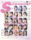 画像】小林萌花が可愛くなってて草 : ウルフニュース｜ハロプロまとめ