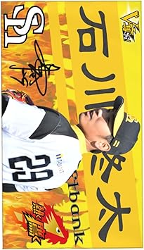 Amazon 福岡ソフトバンクホークス タオル 石川柊太 背番号29番 直筆 サイン 記念品 スポーツ 応援 プレゼント 野球ファン フェイスタオル Agフレッシュ 抗菌防臭 加工 多色可選 期間限定 N A スポーツ アウトドア