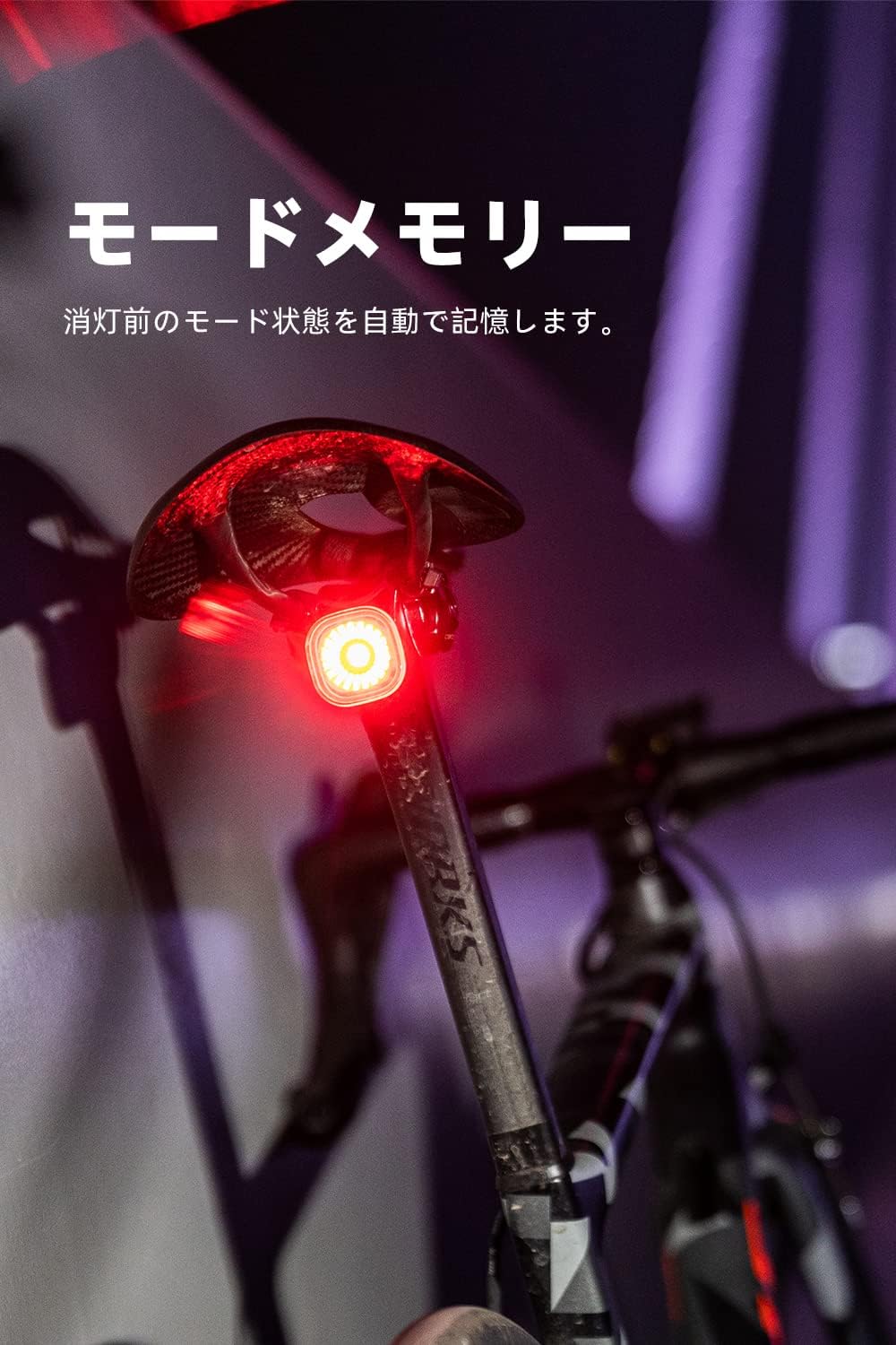 XOSS XR01 tail light on a bicycle, demonstrating the mode memory function.