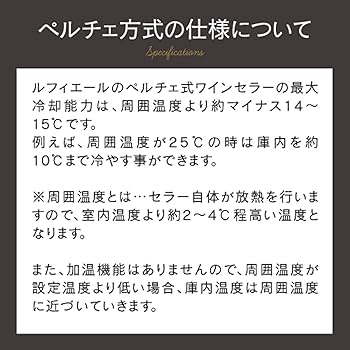 Amazon.co.jp: ルフィエール ワインセラー PELTIER12 (LW-S12) 12本 Amazon.co.jp: ルフィエール ワインセラー PELTIER12 (LW-S12) 12本