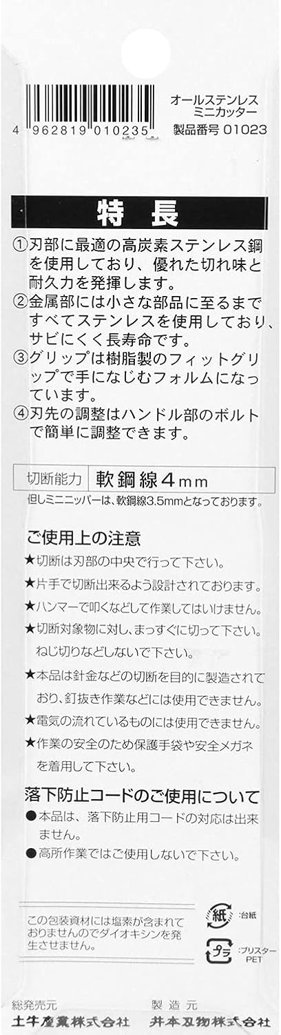 Soil Cow o-rusutenminikatta- 200 mm