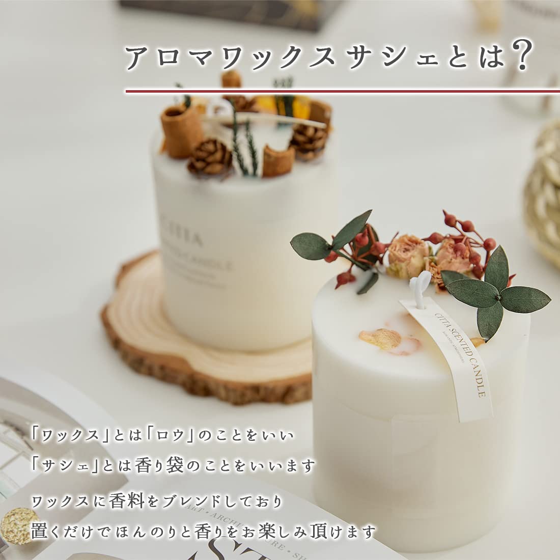 Amazon.co.jp: アロマ ワックスサシェ キャンドル風 観賞用