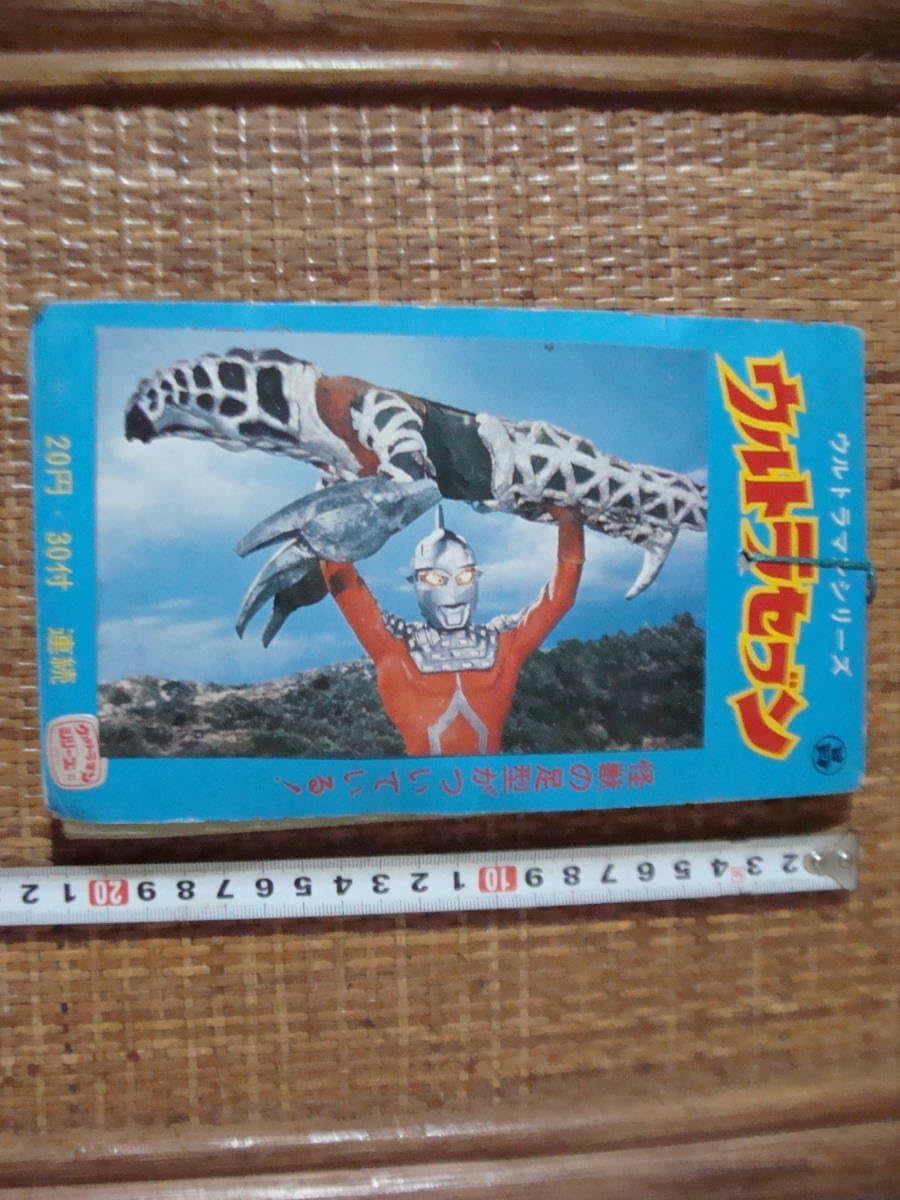 一番くじ ゴジラ-1.0 A賞 ゴジラ 2023 SOFVICS 酒井ゆうじ超絶造形