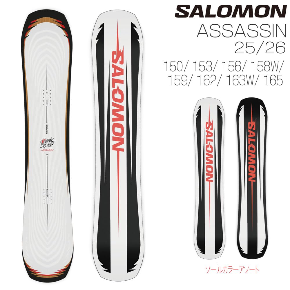 Amazon | 25-26 SALOMON ASSASSIN 158Wcm | SALOMON(サロモン