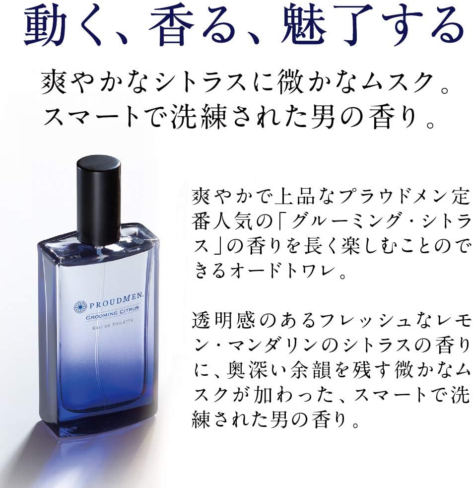 Amazon プラウドメン 香水 メンズ オードトワレ グルーミング シトラス 50ml Edt Proudmen プラウドメン オードトワレ Edt 通販
