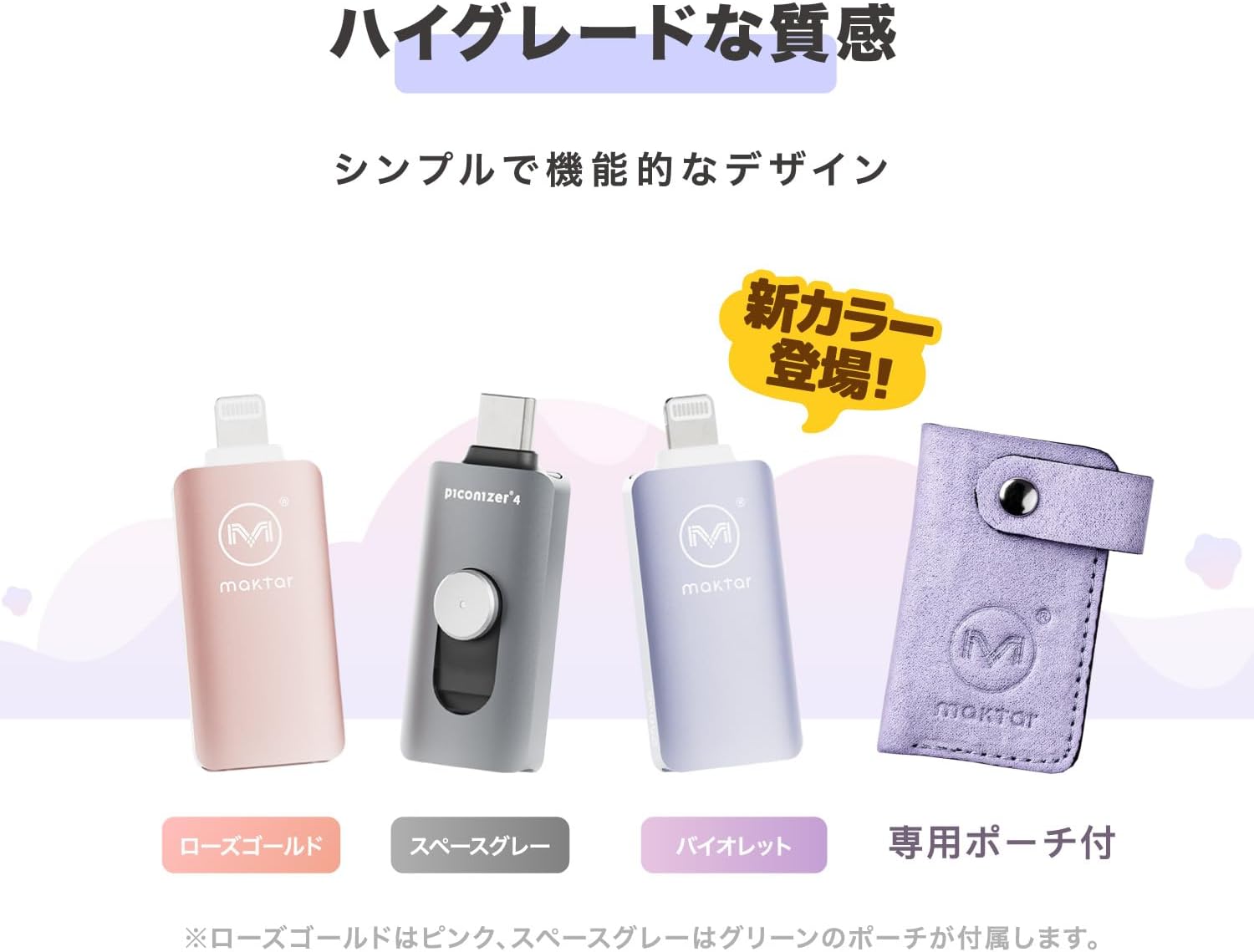 Piconizer4 iPhone USBメモリ 写真 バックアップ Lightning タイプ USB 