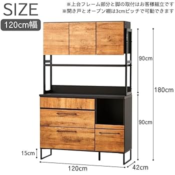 大川家具　食器棚　ブラウン 楽天市場】食器棚 キッチン収納 幅120cm ダイニングボード 木製