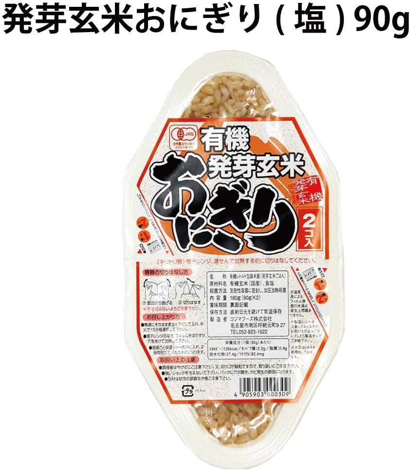玄米 ご飯 コジマフーズ 発芽玄米おにぎり パック