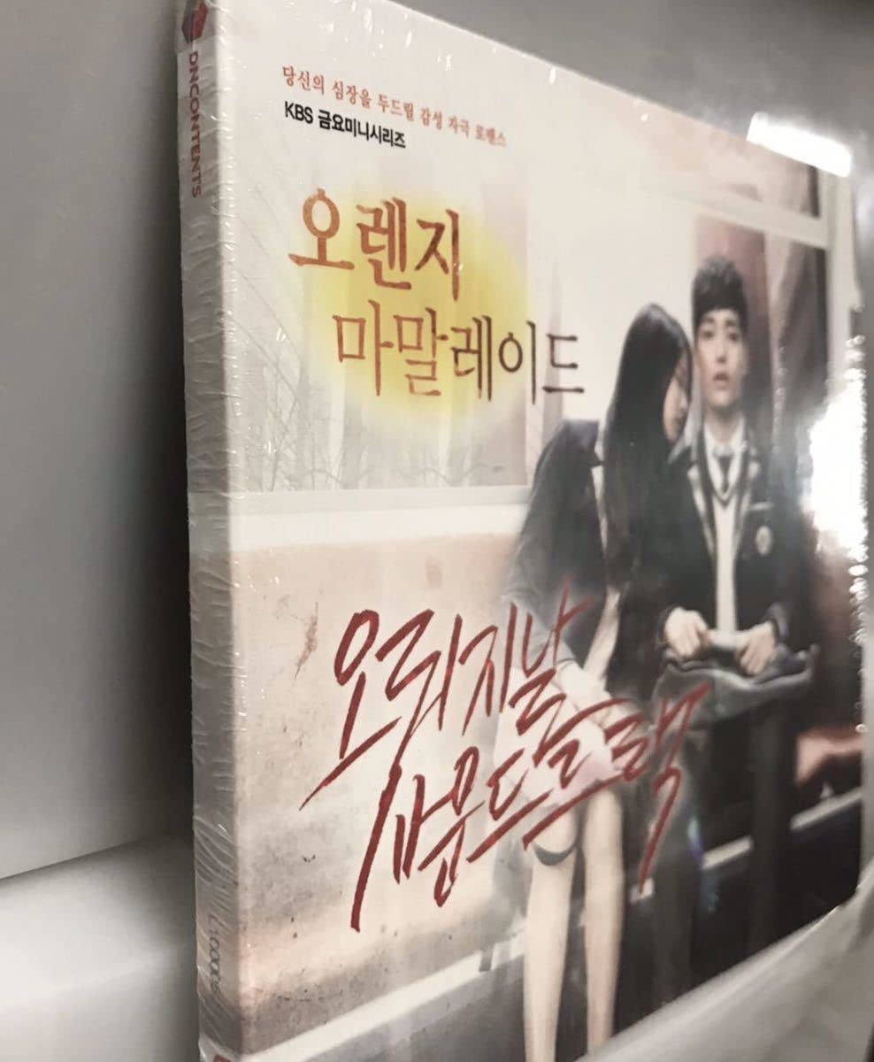 Amazon.co.jp: オレンジ・マーマレード OST 韓国ドラマ 未開封CD ヨ