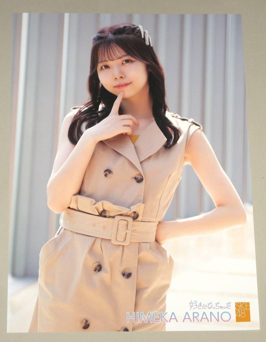 SKE48 荒野姫楓サイン入りバナナ（プラスチック） Amazon.co.jp: SKE48 荒野姫楓 好きになっちゃった セブンネット