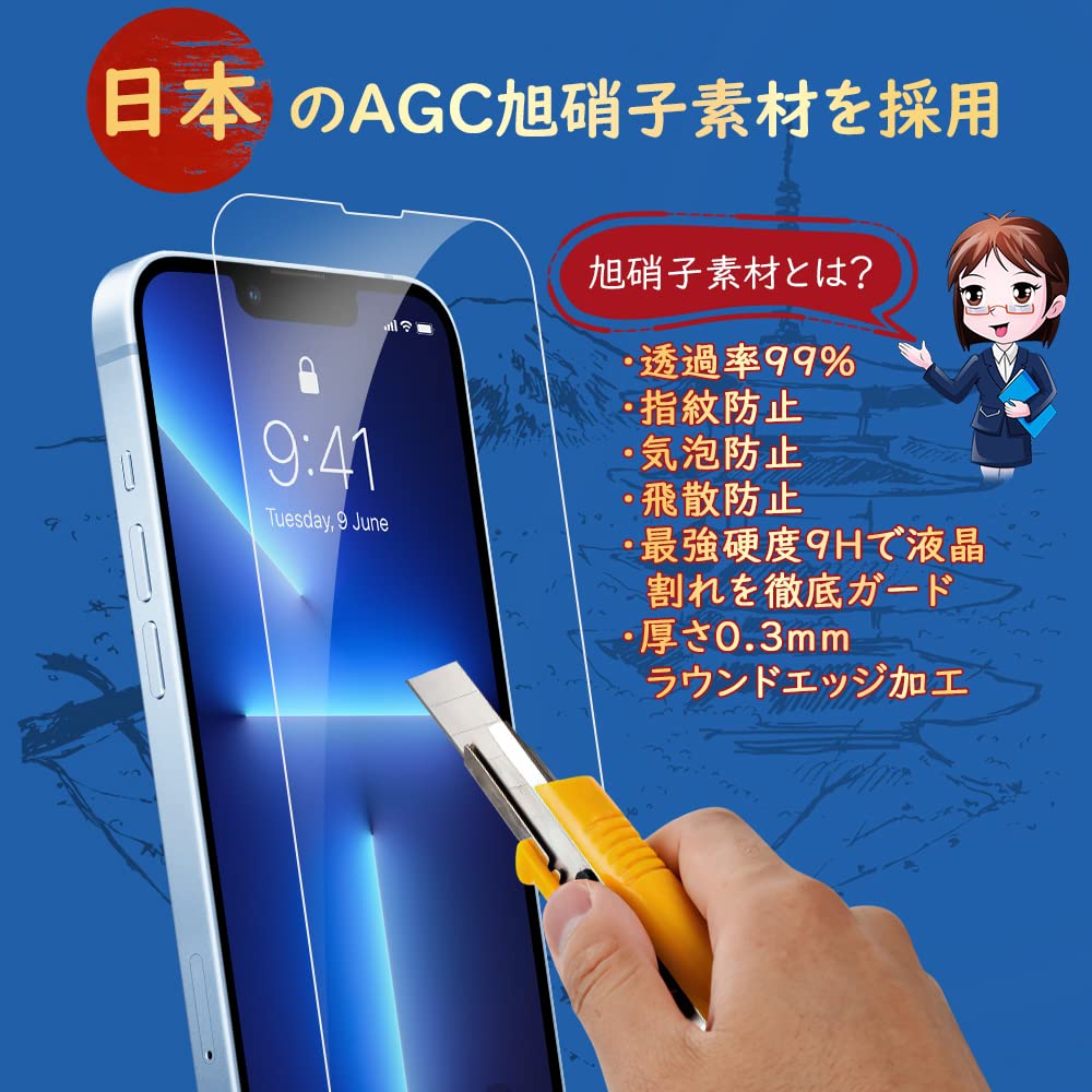 Amazon.co.jp: Xeokone 対応 iPhone 13 Pro ガラスフィルム 2枚+