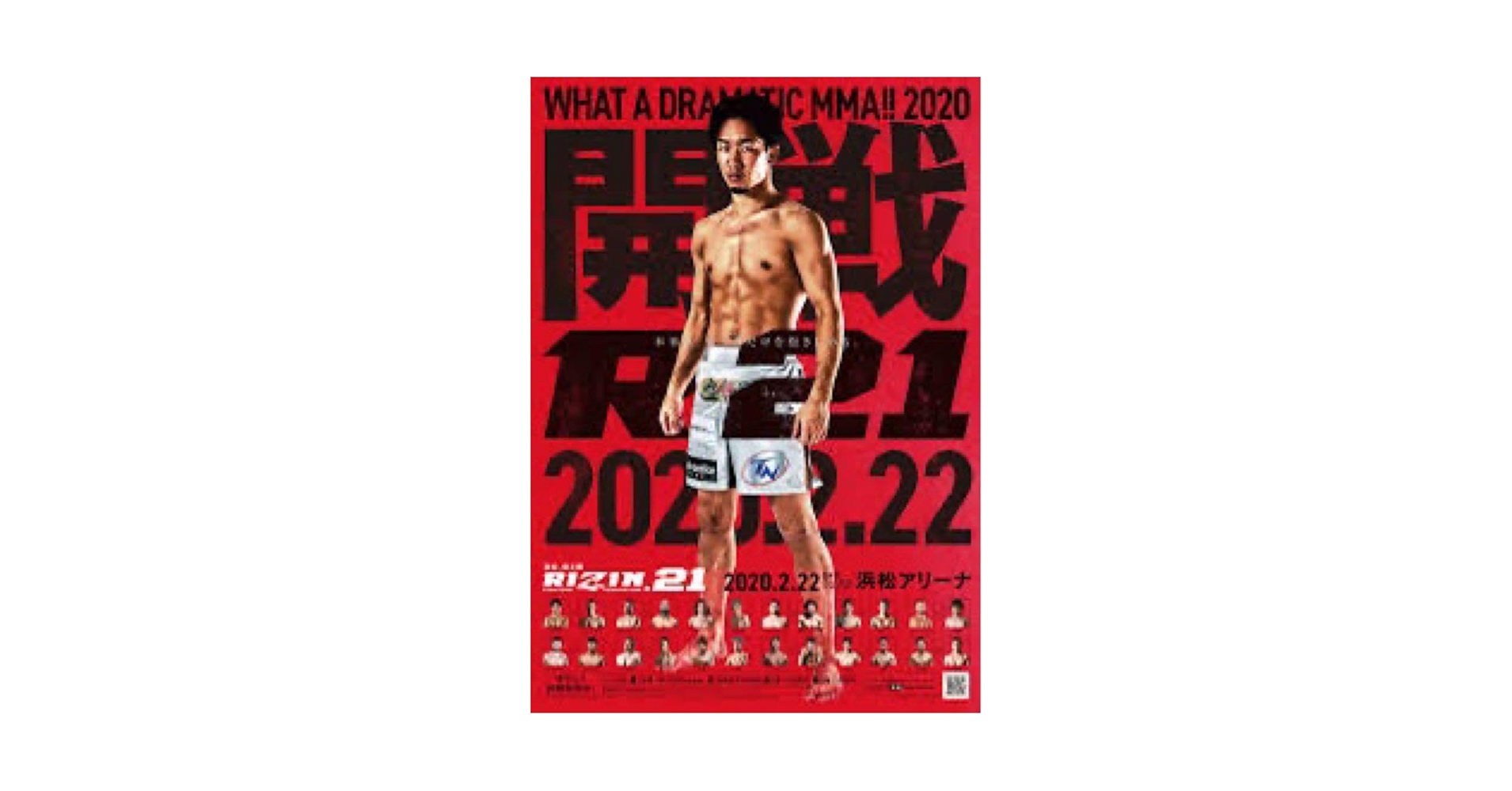 Amazon.co.jp: 朝倉未来 ポスター B2 : スポーツ＆アウトドア