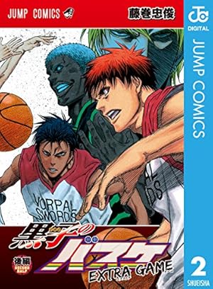 Amazon.co.jp: 黒子のバスケ EXTRA GAME カラー版 前編 (ジャンプ