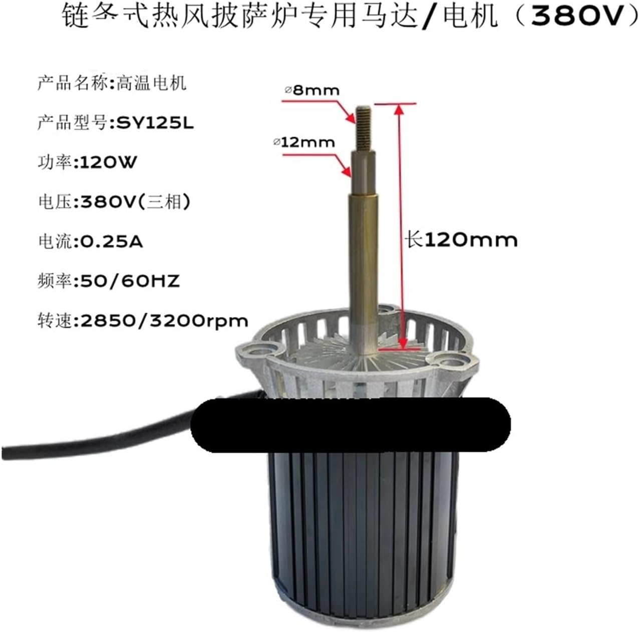 Crawler Chain Type Pizza Stove Oven Long Shaft Motor hot air Circulation Burger Stove SY125L high Temperature Fan 120W(D2410-10)