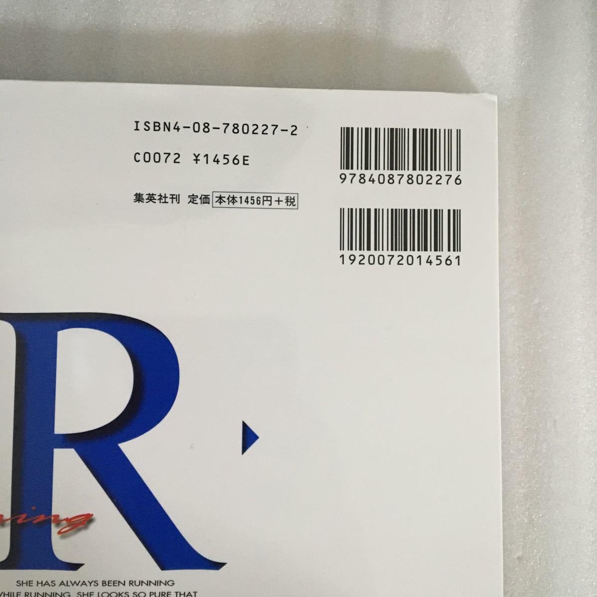 斉藤静輝、『'99 人・人・人』、希少画集より、状態良好、新品木製額・額装付 Amazon.co.jp: 初写真集 R 斉藤清貴／撮影 付録下敷き付き 付録