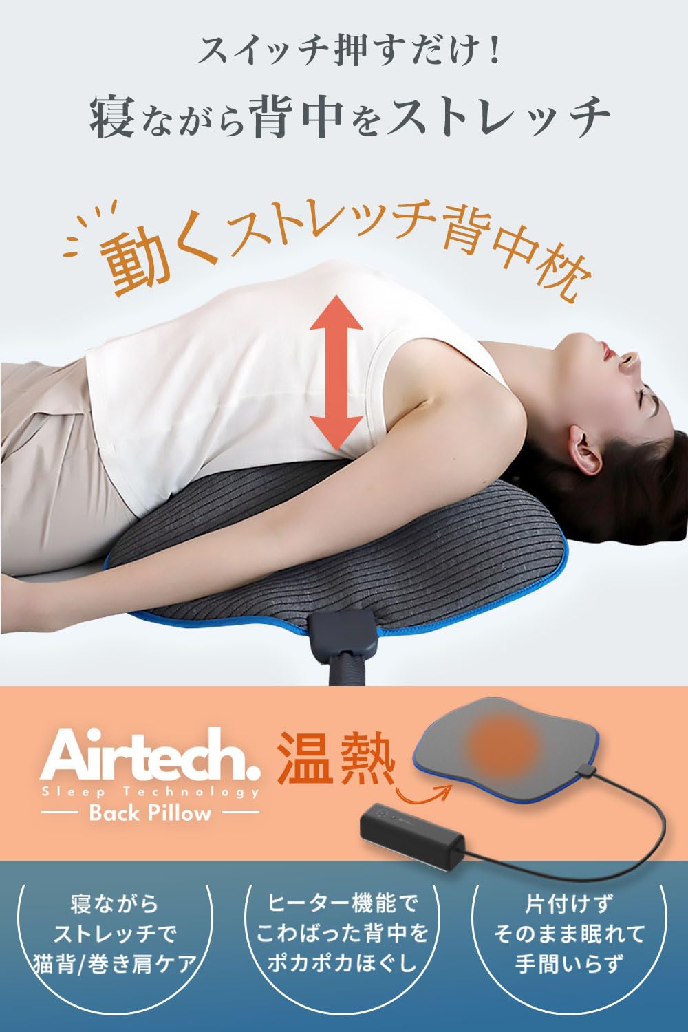 Amazon.co.jp: Moving Back Pillow, Airtech Back Pillow, Stretch