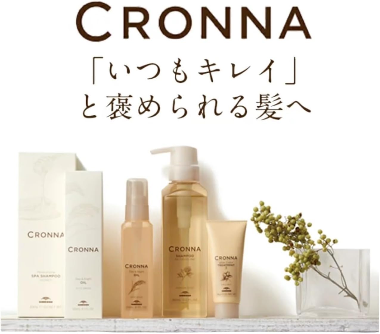 CRONNA カラー用シャンプー＆トリートメント セット 美髪を叶える