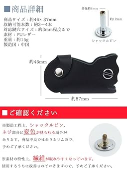 交渉中　猫型キーカバー大　黒 KUROKAWA カギ守猫ミニ キーカバー 猫 ネコ 本革 リング付き 鍵