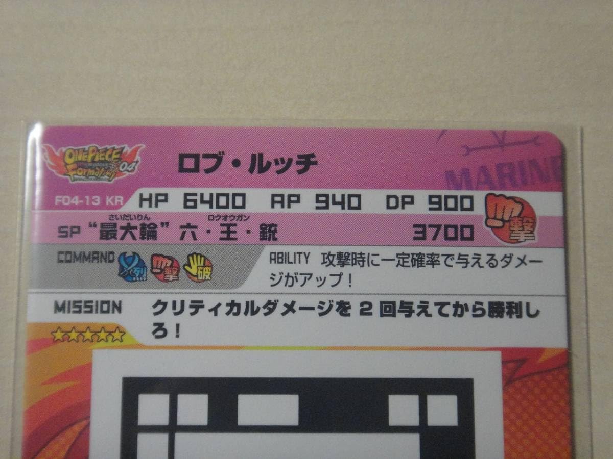 Amazon.co.jp: ワンピース ARカードダス フォーメーション04 F04-13 KR 