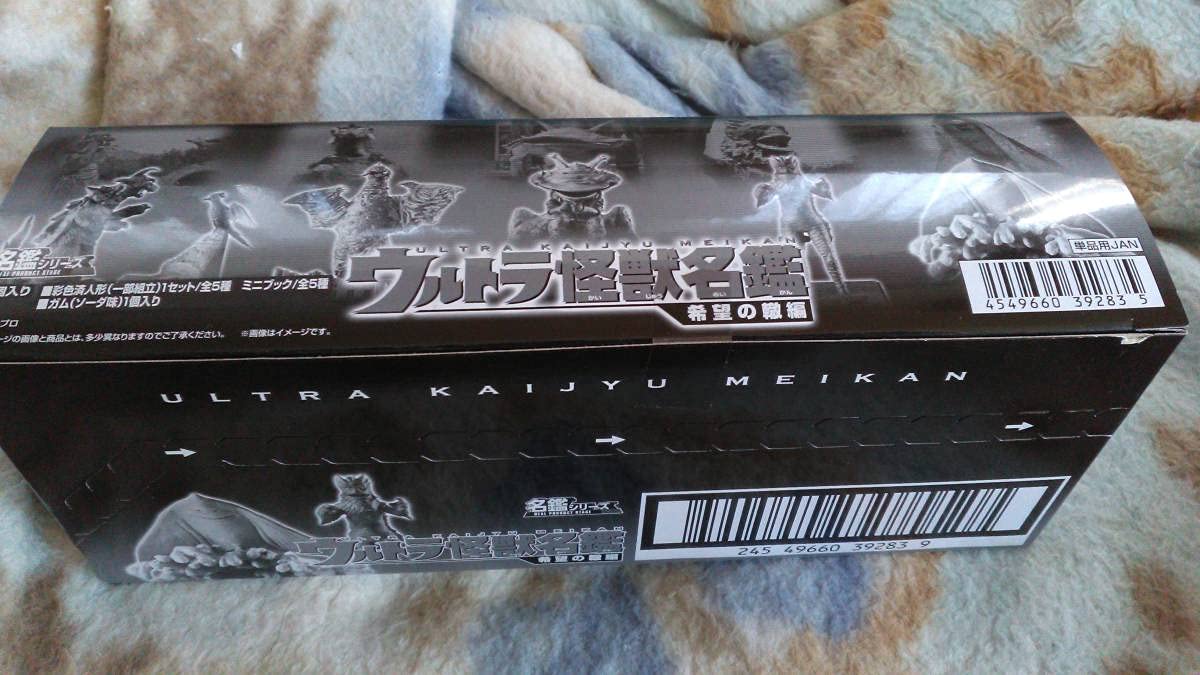 ウルトラ怪獣名鑑　希望の轍編　5種 Amazon | ウルトラ怪獣名鑑 - 希望の轍編 - 全5種セット ゴメス