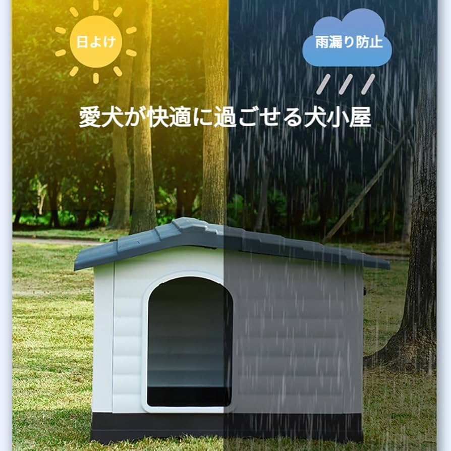 Amazon | 犬小屋 犬舎 ドッグハウス ドア付き ペットケージ