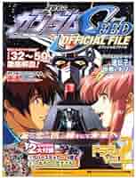 機動戦士ガンダムSEEDオフィシャルファイル ドラマ編 Vo (KC