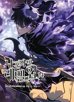 Solo Leveling Vol.14 Limited Edition by Chugong Korean Comics Manhwa Original New