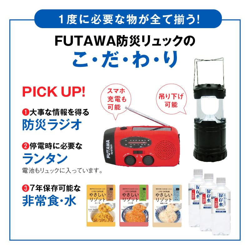 防災セット 1人用 防災リュック 防災グッズ ランタン・ラジオ・非常食 K01 Amazon.co.jp: 防災リュック 災害バック 1人用 36点 赤 非常用