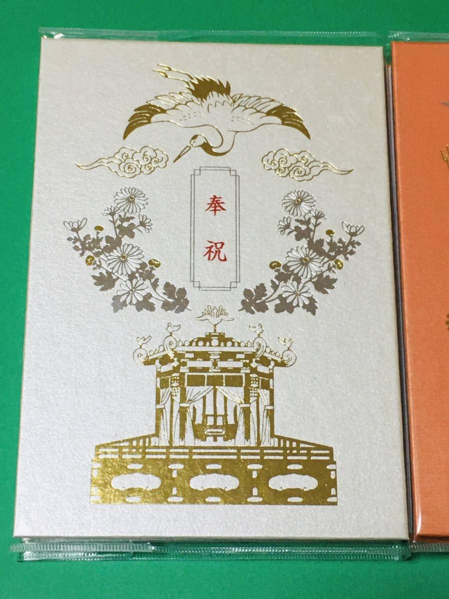 Amazon.co.jp: 東京 赤坂 山王 日枝神社 御大礼記念 天皇陛下御即位