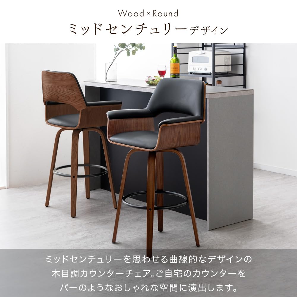 Amazon｜タンスのゲン カウンターチェア 単脚 回転式 360°回転 肘掛け