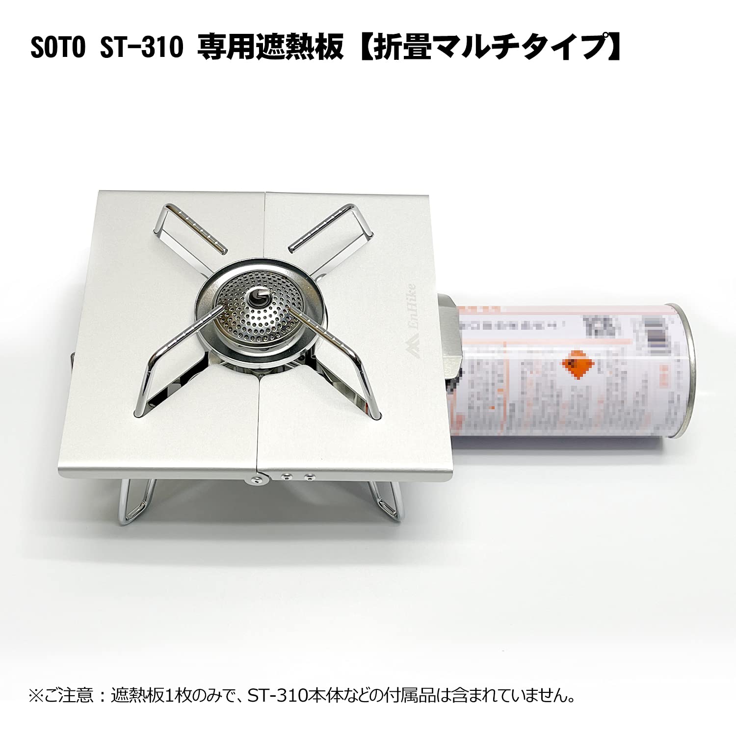 SOTOレギュレーターストーブST-310 ＋ チタンマグ ＋ 遮熱板＆チューブ Amazon | EnHike 遮熱板 ソト(SOTO) レギュレーターストーブ ST310