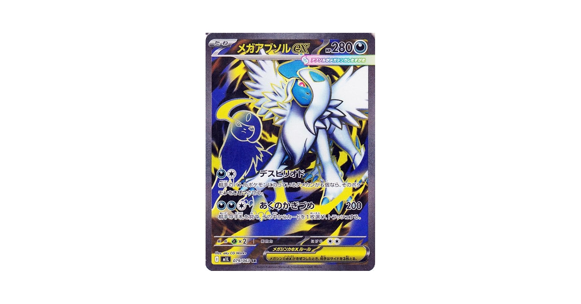 ポケモンカードゲーム メガアブソル スリーブ 32枚入り 2個セット 未開封 ポケモンカードゲーム メガアブソル スリーブ 32枚入り 2個