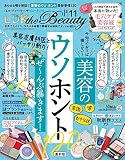 LDK the Beauty 2020年11月号 [雑誌]