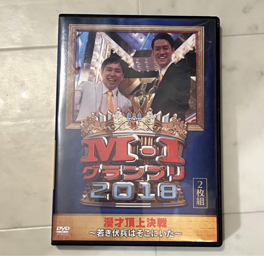 M-1グランプリ2018~若き伏兵はそこにいた~ [DVD] M-1グランプリ2018DVD発売！抽選で観覧チケットをゲットしよう