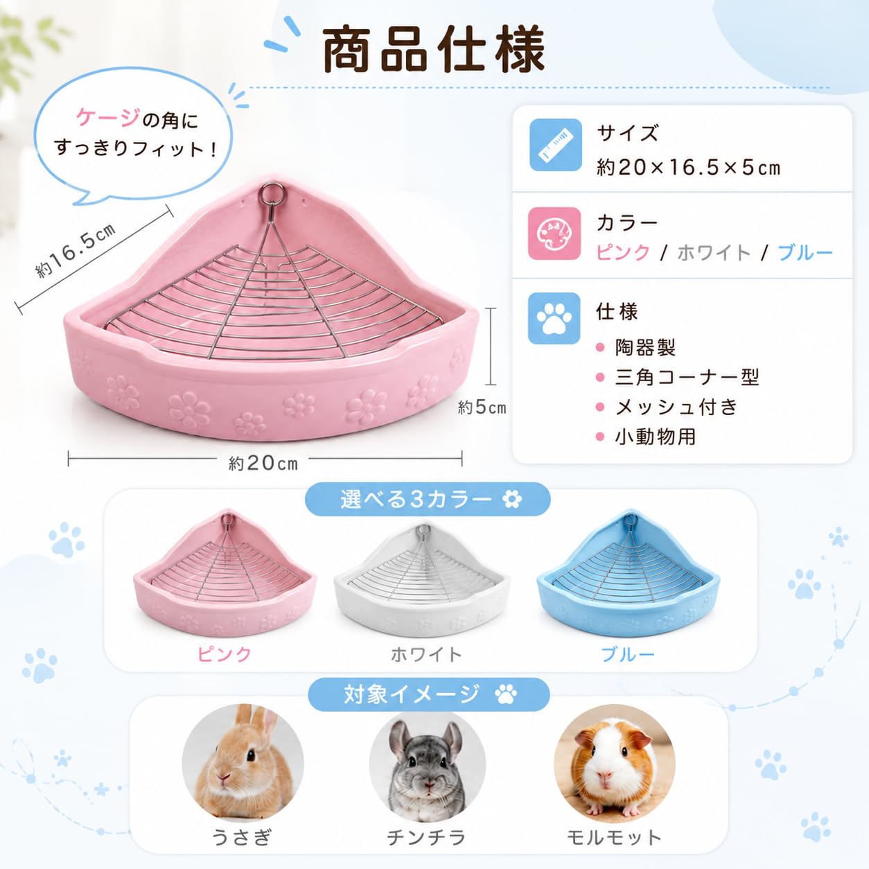 Amazon | Asdays 陶器トワレ うさぎ 小動物用 トイレ チンチラ用 噛み