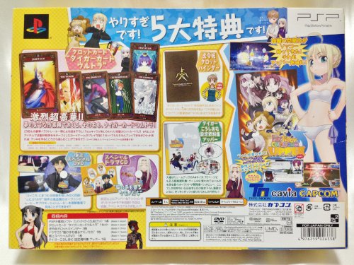 フェイト/タイガーころしあむ アッパーの関連画像5