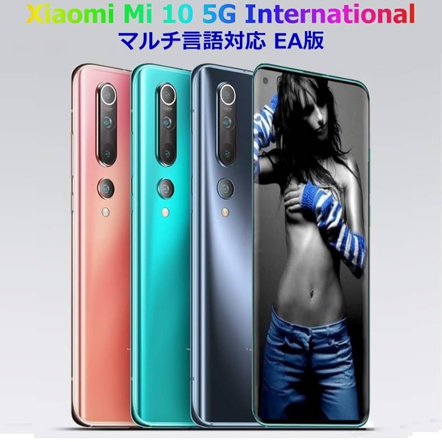 Amazon | Xiaomi Mi 10 5G International EA版 Dual SIM対応