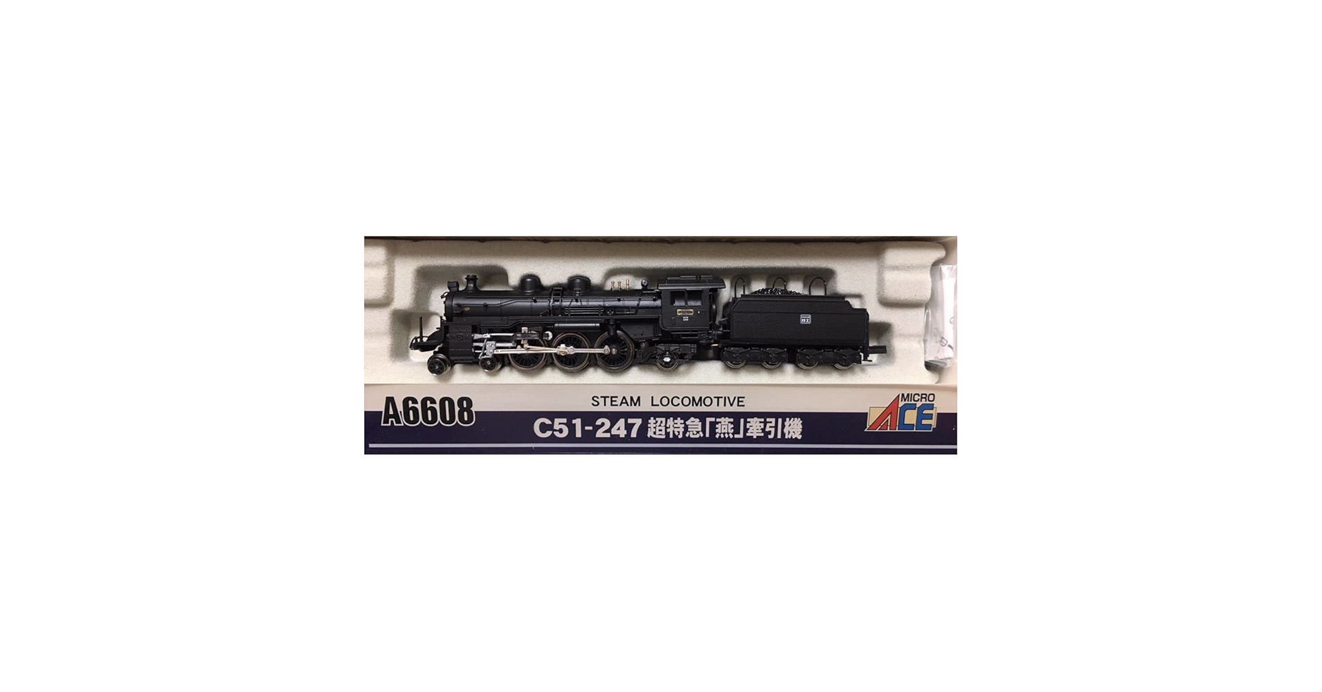 Amazon.co.jp: マイクロエース A6608 C51-247 超特急「燕」牽引