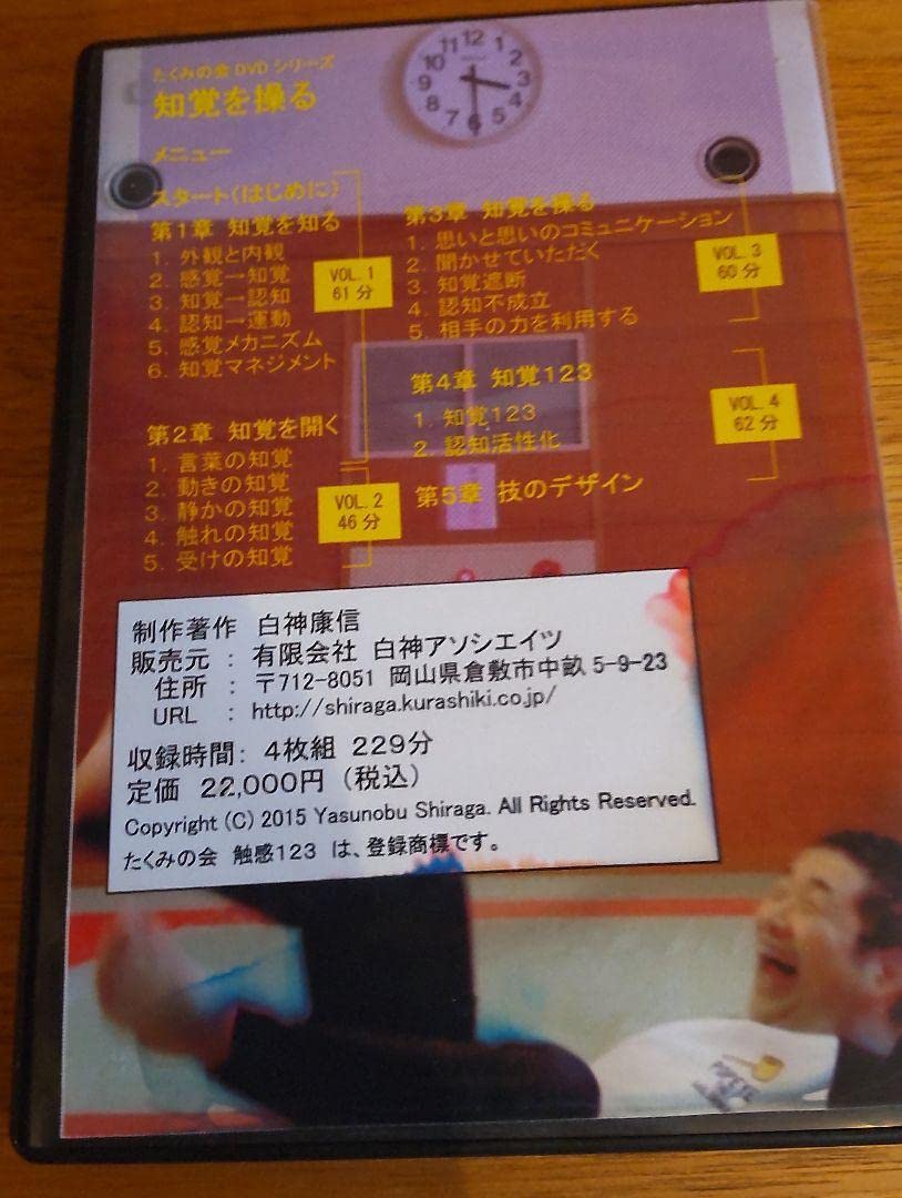 たくみの会のDVD　知覚を操る Amazon.co.jp: たくみの会 DVD 知覚を操る : パソコン・周辺機器