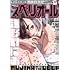 「ビッグコミックスペリオール 2024年23号」