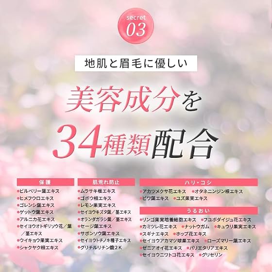 アートメイク 眉墨プラス ドゥ・ベスト アイブロウ リキッドの商品画像