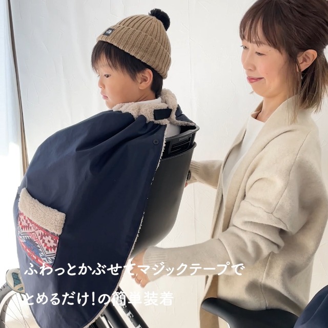 Amazon.co.jp: ［DORACO］ 子ども乗せ 自転車 ブランケット 防寒 日本