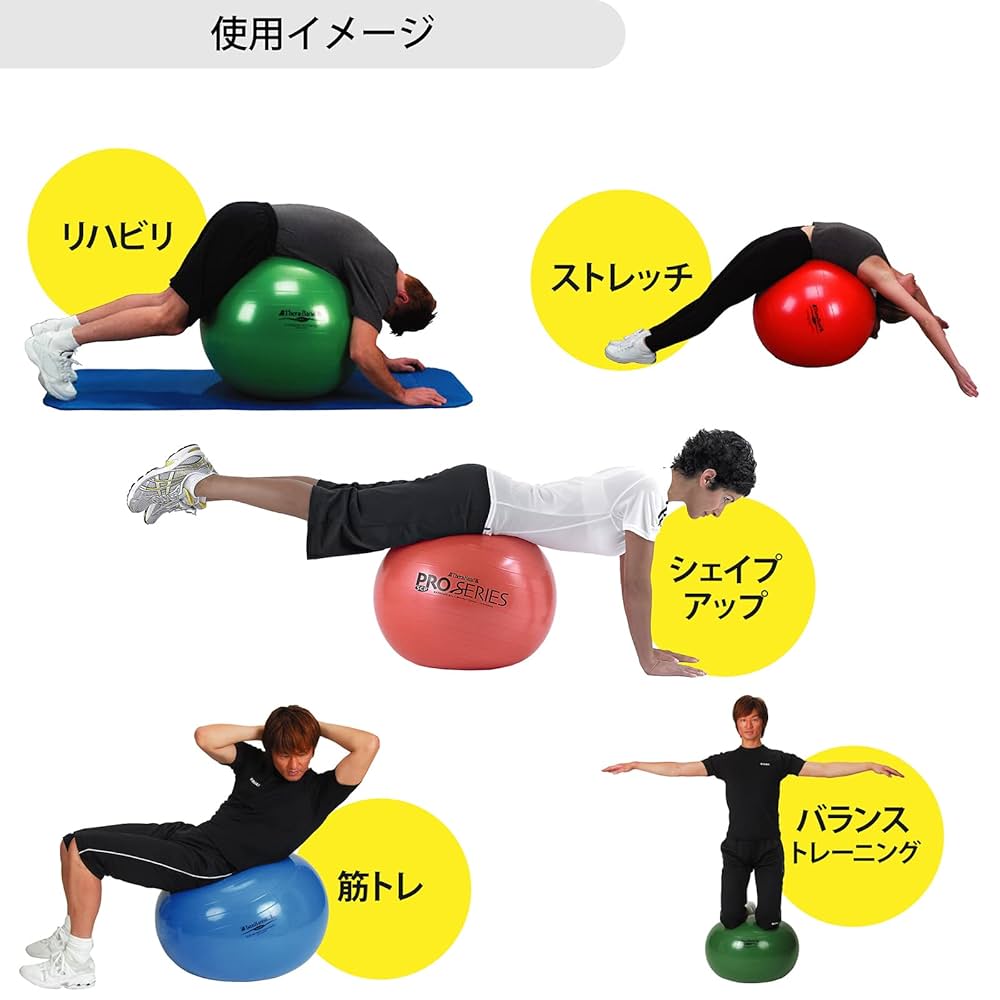 バランスボール エクササイズボール セラバンド マニュアル付 体幹 トレーニング Amazon | セラバンド バランスボール エクササイズボール 直径