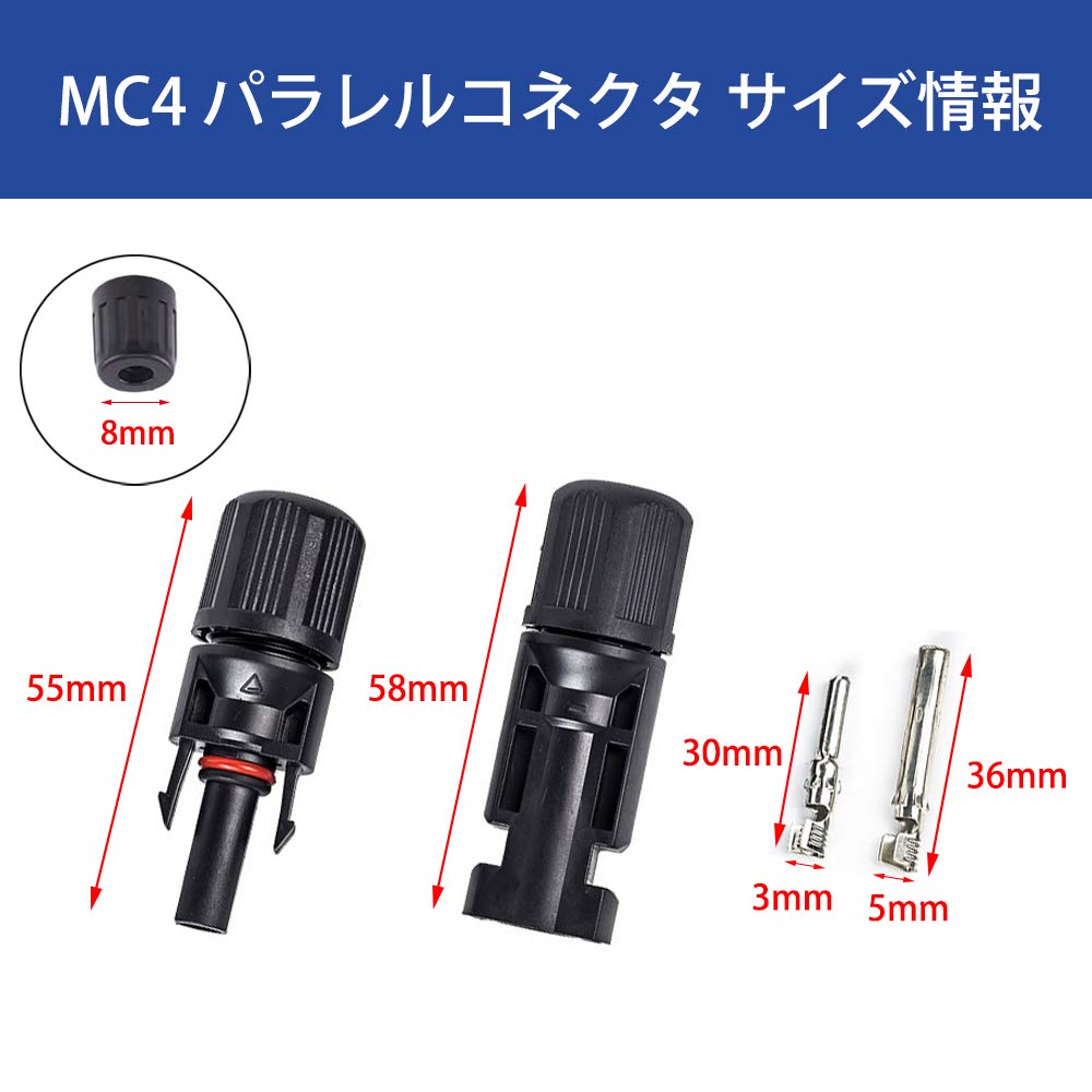 Amazon.co.jp: 100組セット MC4コネクター ソーラー パネル対応 接続